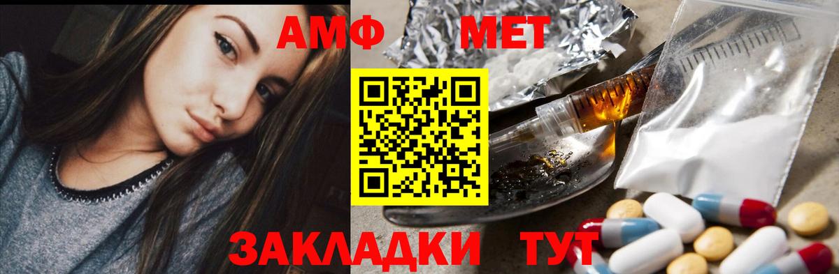 АМФЕТАМИН 97%  Amphetamine  Дмитров  Вход с VPN 