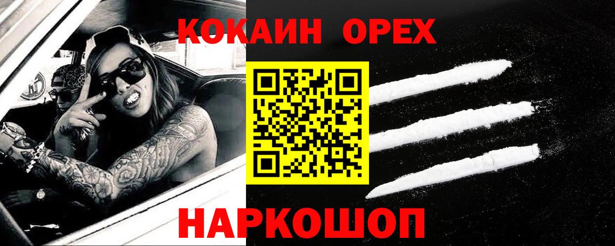 COCAIN 97%  Вход с VPN  КОКАИН Перу  COCAIN  Дмитров 