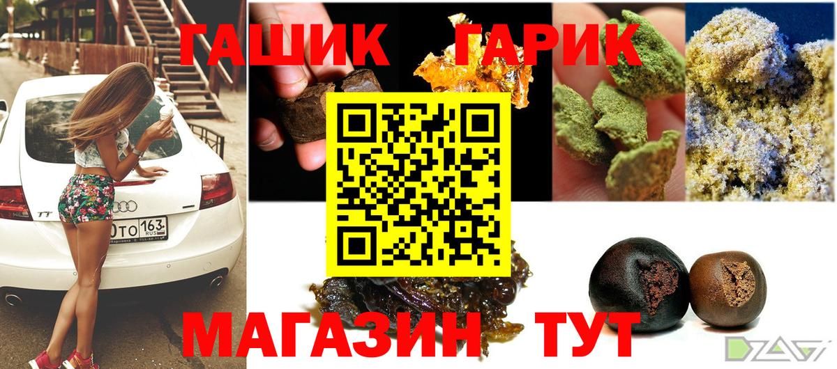 ГАШИШ  Вход с VPN  Дмитров  ГАШИШ hashish 