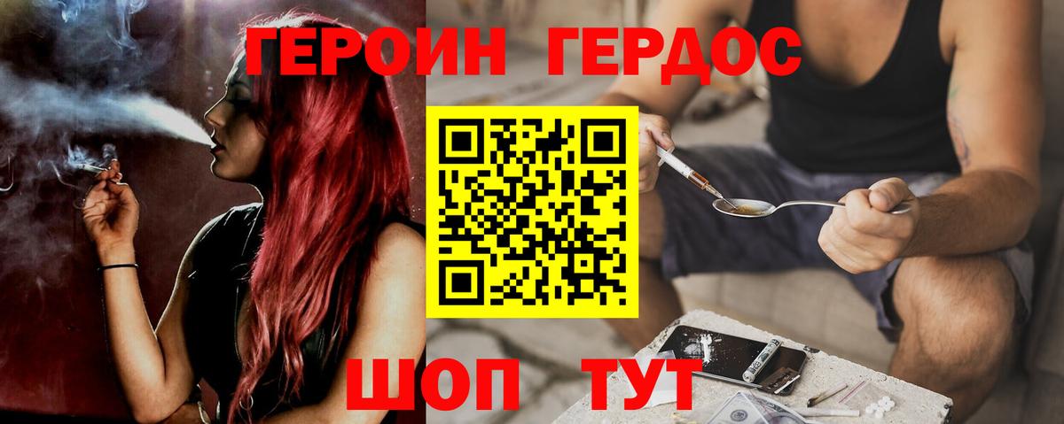 Героин гречка  Вход с VPN  Дмитров 