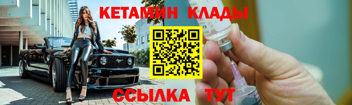 Кетамин VHQ Дмитров