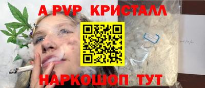первитин Балаково