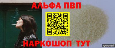 первитин Балаково