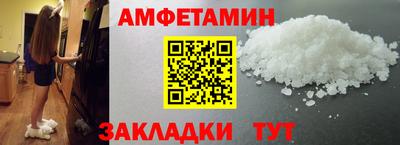 первитин Балаково