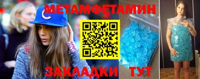 первитин Балаково
