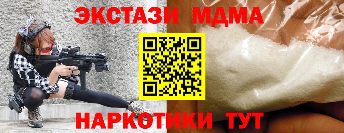 MDMA VHQ Дмитров
