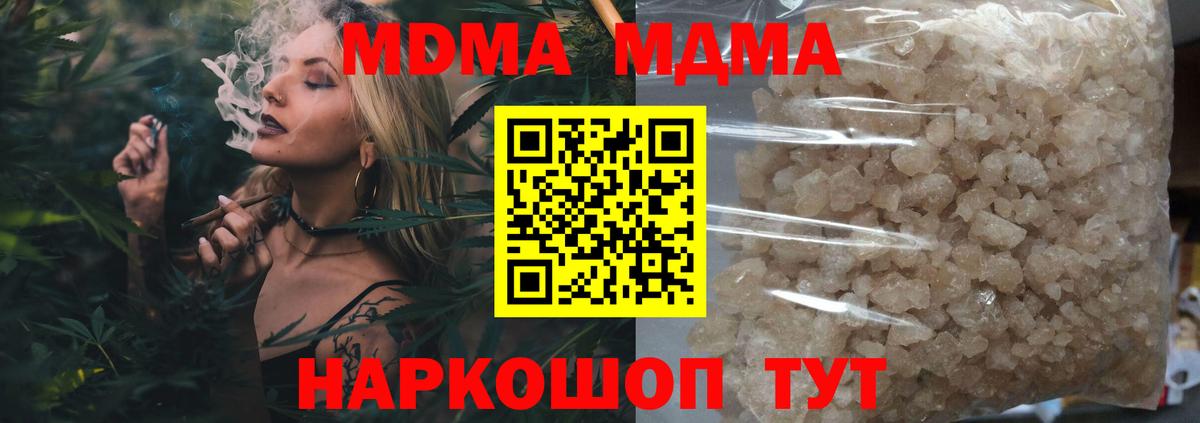 MDMA  Вход с VPN  Дмитров  MDMA crystal 