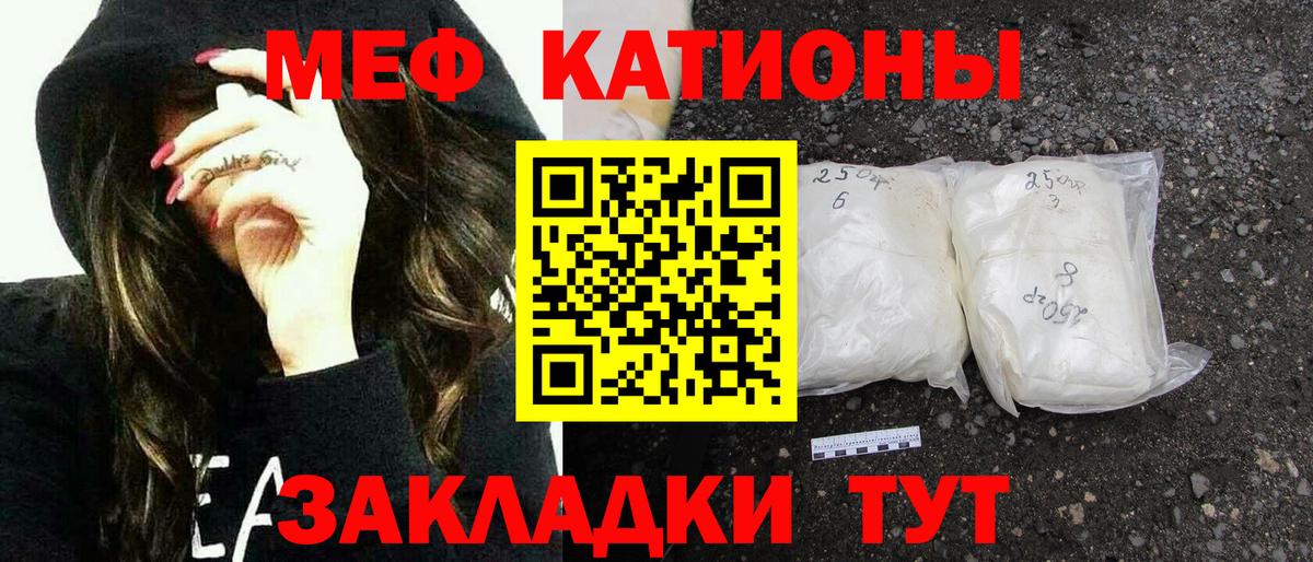 Дмитров  МЕФ  Мефедрон мука  купить наркотик  Мефедрон кристаллы  Вход с VPN 