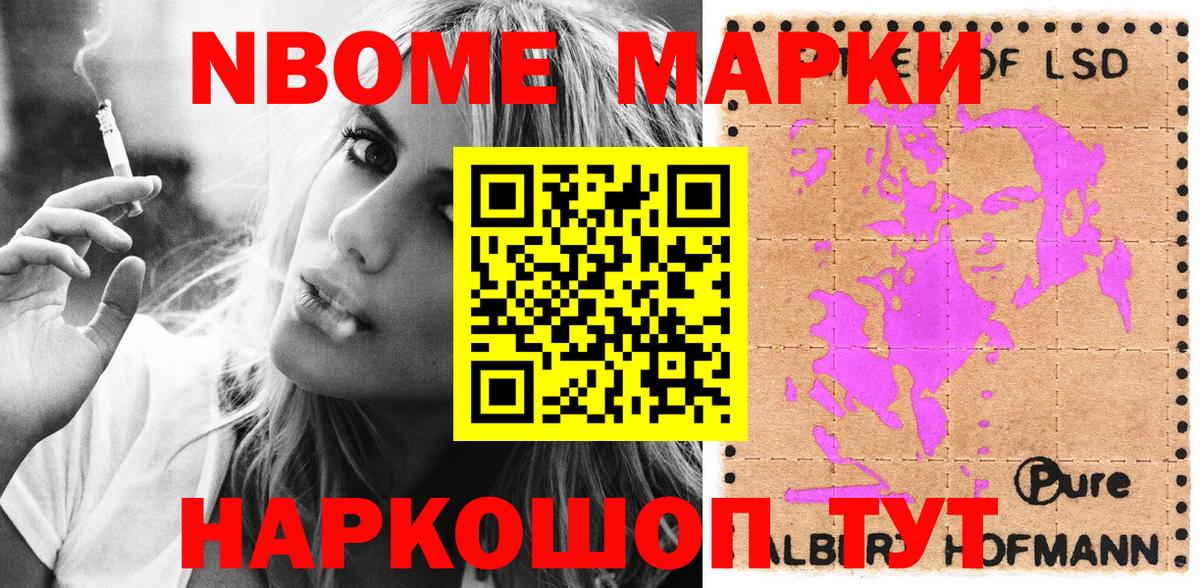 Дмитров  Наркотические марки 1500мкг  Вход с VPN 