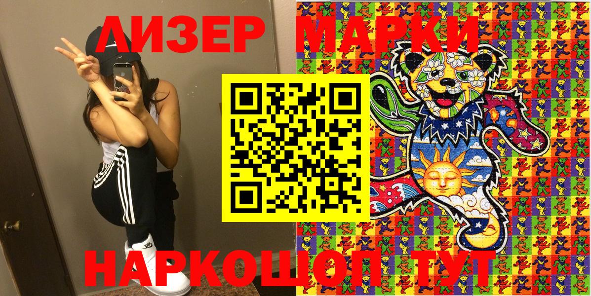 Марки 25I-NBOMe 1500мкг Дмитров